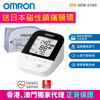 Picture of OMRON -  HEM-7157T Upper Arm Blood Pressure Monitor (Get PIP - MAGNELOOP MAG. DEVICE 1 PC - Free Gift Random Delivery)