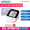 图片 欧姆龙 OMRON - HEM-7157T 蓝牙手臂式血压计 (随机赠送日本 PIP MAGNELOOP 健康磁性镇痛颈环 1件)