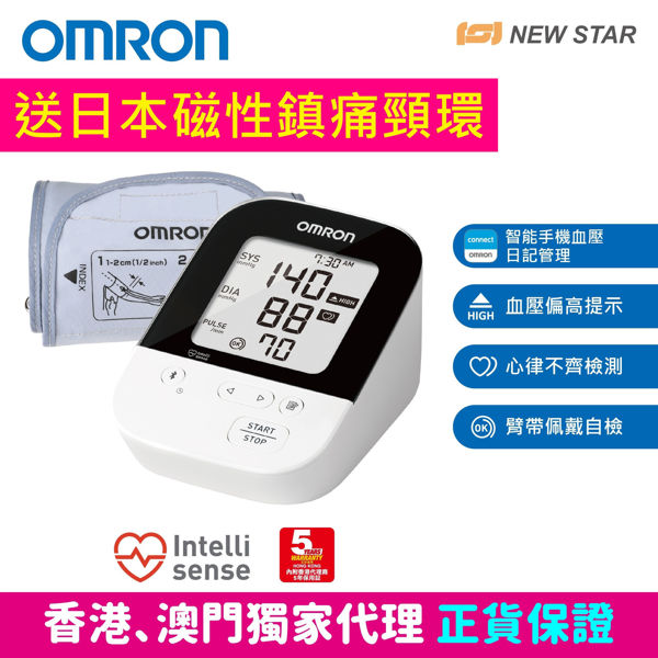 图片 欧姆龙 OMRON - HEM-7157T 蓝牙手臂式血压计 (随机赠送日本 PIP MAGNELOOP 健康磁性镇痛颈环 1件)