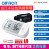 图片 欧姆龙 OMRON - JPN710T 蓝牙手臂式血压计 (随机赠送日本 PIP MAGNELOOP 健康磁性镇痛颈环 1件)