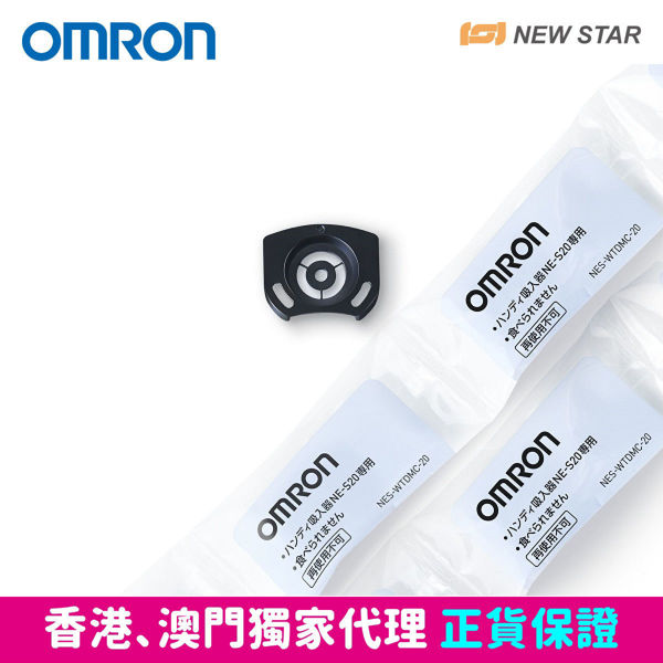 圖片 歐姆龍 OMRON – NES-WTDMC-20 拋棄式網蓋