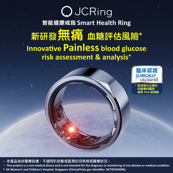Picture of JCRing Smart Health Ring