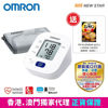 圖片 [母親節快閃優惠] 歐姆龍 OMRON - HEM-7142T2 藍牙手臂式血壓計 [ 送蓓福 PIP ELEKIBAN 磁理妥大範圍磁力鎮痛貼 ]
