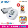 圖片 [母親節快閃優惠] 歐姆龍 OMRON - HEM-7143T1 藍牙手臂式血壓計 [ 送蓓福 PIP ELEKIBAN 磁理妥大範圍磁力鎮痛貼 ]