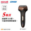 Picture of Maxell IZUMI IZF-V553W-T (Brown) V series S-Drive 5 Blades Shaver