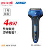 Picture of Maxell IZUMI IZF-V543W-A (Blue) V series S-Drive 4 Blades Shaver