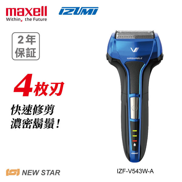 Picture of Maxell IZUMI IZF-V543W-A (Blue) V series S-Drive 4 Blades Shaver