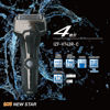 Picture of Maxell IZUMI IZF-V743R-C (Copper) V series A-Drive 4 Blades Shaver