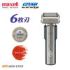 Picture of Maxell IZUMI IZF-E863R-S (Silver) everadge IZUMI Premium series AI smart sensor shaver with 6 Blades