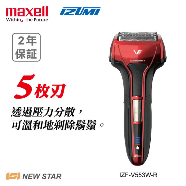 Picture of Maxell IZUMI IZF-V553W-R (Red) V series S-Drive 5 Blades Shaver