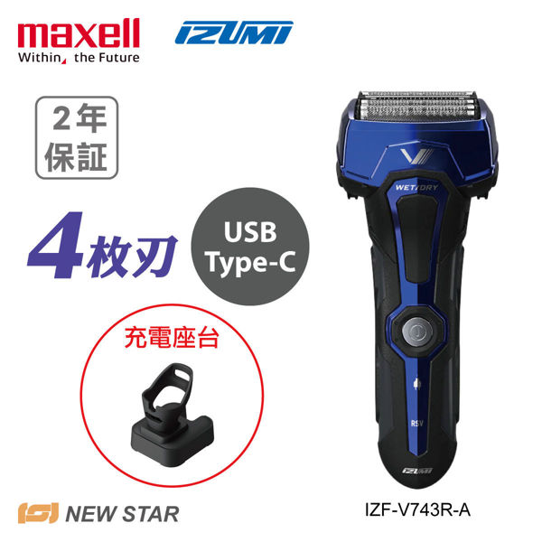 Picture of Maxell IZUMI IZF-V743R-A (Deep Sea Blue) V Series A-DRIVE 4 Blades Shaver 