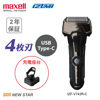 Picture of Maxell IZUMI IZF-V743R-C (Copper) V series A-Drive 4 Blades Shaver
