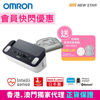 Picture of [Flash Offer for Members] OMRON – HCR-7800T Upper Arm Blood Pressure Monitor with ECG  [Free Gift Pulse Massager HV-F013]