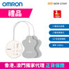 Picture of [Flash Offer for Members] OMRON – HCR-7800T Upper Arm Blood Pressure Monitor with ECG  [Free Gift Pulse Massager HV-F013]