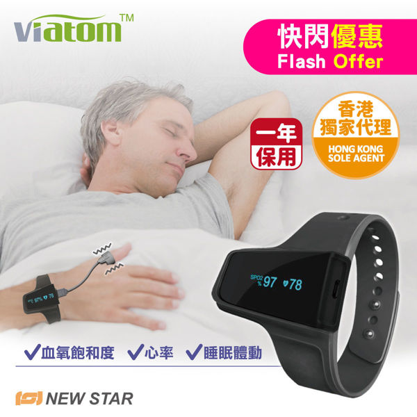图片 源动 Viatom - Checkme™ O2 智能腕式脉搏血氧仪