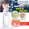Picture of AirTamer - A310 Personal Rechargeable Air Purifier White