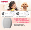 圖片 麥克賽爾 Maxell - MXAP-AE270 OZONEO AERO 除菌消臭機  白色