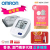图片 [会员独家优惠] 欧姆龙 OMRON -  HCR-7104 手臂式血压计 [双重礼遇: 送欧姆龙低周波镇痛按摩器 HV-F013 及 美国 Violife Slim Sonic Basic 旅行装电动牙刷 (颜色随机附送)]