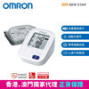 图片 [新品优惠] 欧姆龙 OMRON -  HCR-7104 手臂式血压计 [送欧姆龙低周波镇痛按摩器 HV-F013]