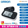 Picture of OMRON – HEM-7383T1 Upper Arm Blood Pressure Monitor with AFib Detection