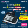 圖片 【限時訂購】歐姆龍 OMRON – HEM-7383T1 心房顫動藍牙手臂式血壓計