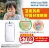 图片 雅达玛 AirTamer  - A310 穿戴式负离子空气净化器 白色