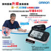 Picture of OMRON – HEM-7383T1 Upper Arm Blood Pressure Monitor with AFib Detection