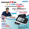 图片 欧姆龙 OMRON – HEM-7383T1 心房颤动蓝牙手臂式血压计