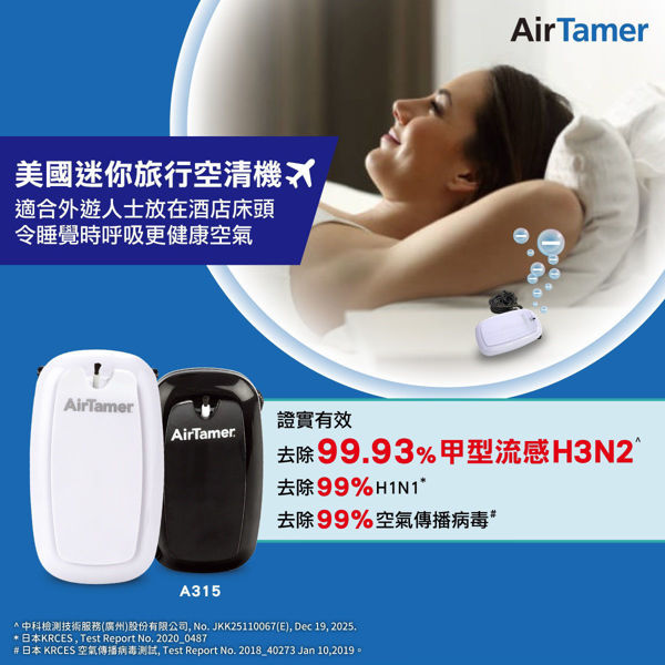Picture of AirTamer - USA Mini Travel Air Purifier (Personal Rechargeable Air Purifier) A315 - White