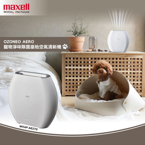 Picture of Maxell - OZONEO AERO Tabletop Pet Air Purifier with Deodorization and Sterilization MXAP-AE270 White 