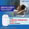 Picture of AirTamer - Mini Travel Air Purifier (Personal Rechargeable Air Purifier) A315 - White