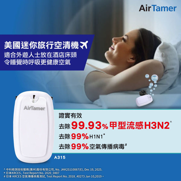 Picture of AirTamer - Mini Travel Air Purifier (Personal Rechargeable Air Purifier) A315 - White