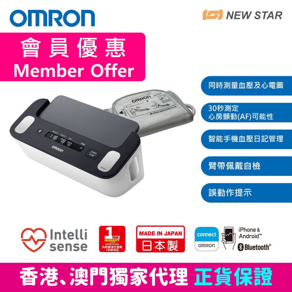 图片 欧姆龙 OMRON - HCR-7800T 上臂式蓝牙心电血压计