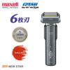 Picture of [Gift Set] Maxell IZUMI IZF-E863W-K (black nickel) everadge IZUMI Premium series AI smart sensor shaver with 6 Blades (Free Gift Japan Maxell Angelique V-Line Sensitive Skin Electric Hair Trimmer MXVT-100)