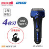 Picture of [Gift Set] Maxell IZUMI IZF-V743R-A (Deep Sea Blue) V Series A-DRIVE 4 Blades Shaver (Free Gift Japan Maxell Angelique V-Line Sensitive Skin Electric Hair Trimmer MXVT-100)