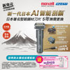 圖片 [送禮套裝] Maxell IZUMI IZF-E863W-K everadge IZUMI Premium 系列 6刀片AI智能感應技術電鬚刨 (黑鎳色) (送日本 Maxell Angelique V-Line 減少皮膚敏感電熱修毛器 MXVT-100)