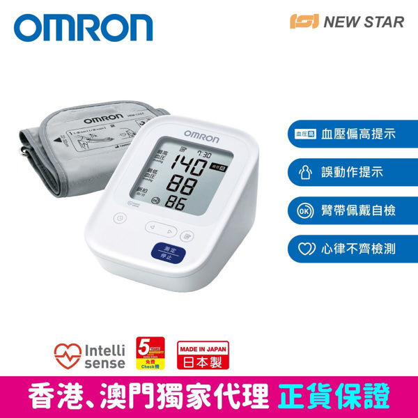 圖片 歐姆龍 OMRON -  HCR-7104 手臂式血壓計