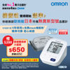 圖片 歐姆龍 OMRON -  HCR-7104 手臂式血壓計