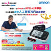 圖片 歐姆龍 OMRON – HEM-7383T1 心房顫動藍牙手臂式血壓計
