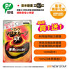 图片 [ 限时大激赏  买一送一 ] 蓓福 PIP MAGNELOOP - PML157 日本健康磁性镇痛颈环 EX (加强版）黑色 45cm (新旧包装随机发货)
