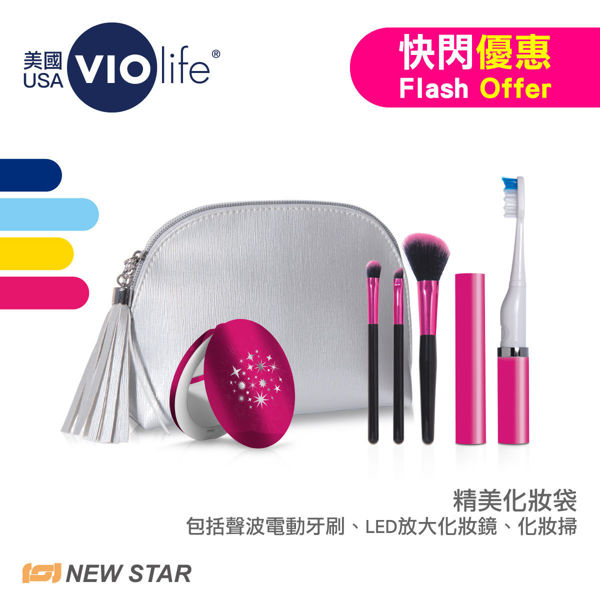 图片 [ 限时优惠 ] Violife - Viossentials 礼品套装 (银粉红色)