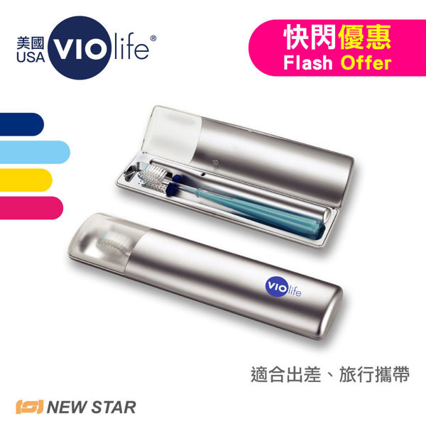 图片 [ 限时优惠 ] Violife - 便携式紫外线牙刷杀菌器