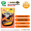 圖片 蓓福 PIP MAGNELOOP - PML158 日本健康磁性鎮痛頸環 EX (加強版)  黑色 50cm (新舊包裝隨機發貨)