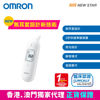 圖片 歐姆龍 OMRON – MC-E533 免耳套紅外線耳溫槍