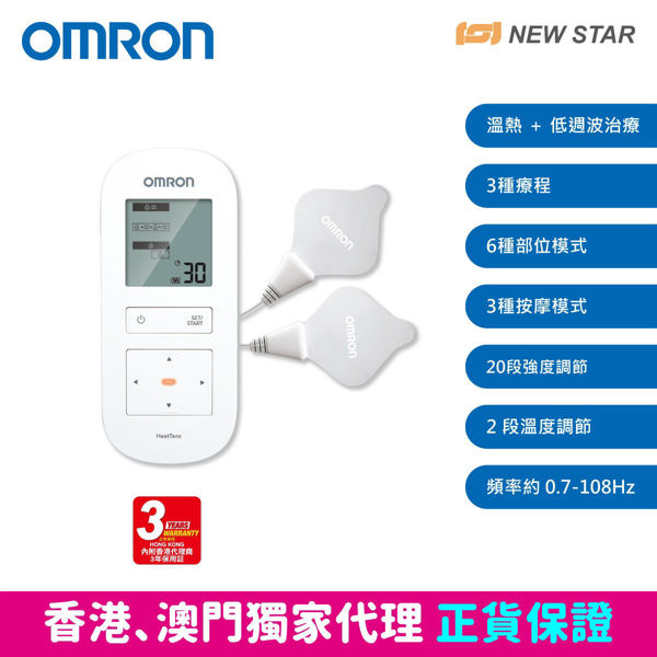 Picture of OMRON – HV-F311-UK HeatTens Pain Reliever