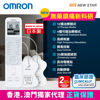 圖片 歐姆龍 OMRON 低週波鎮痛按摩器 HV-F230