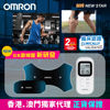 圖片 歐姆龍 OMRON 運動肌肉關節鎮痛修復器 HV-F030