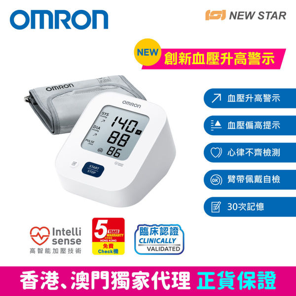 Picture of OMRON Upper Arm Blood Pressure Monitor HEM-7183